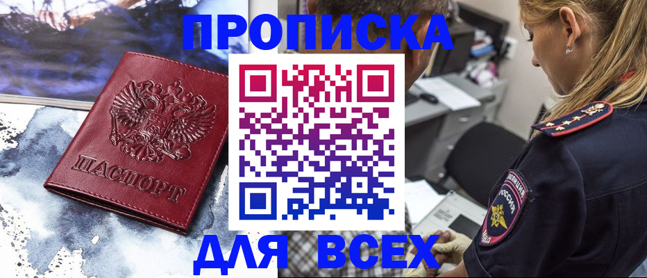 временная регистрация адрес в Мирном