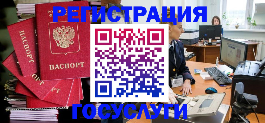 прописка для школы в Мирном