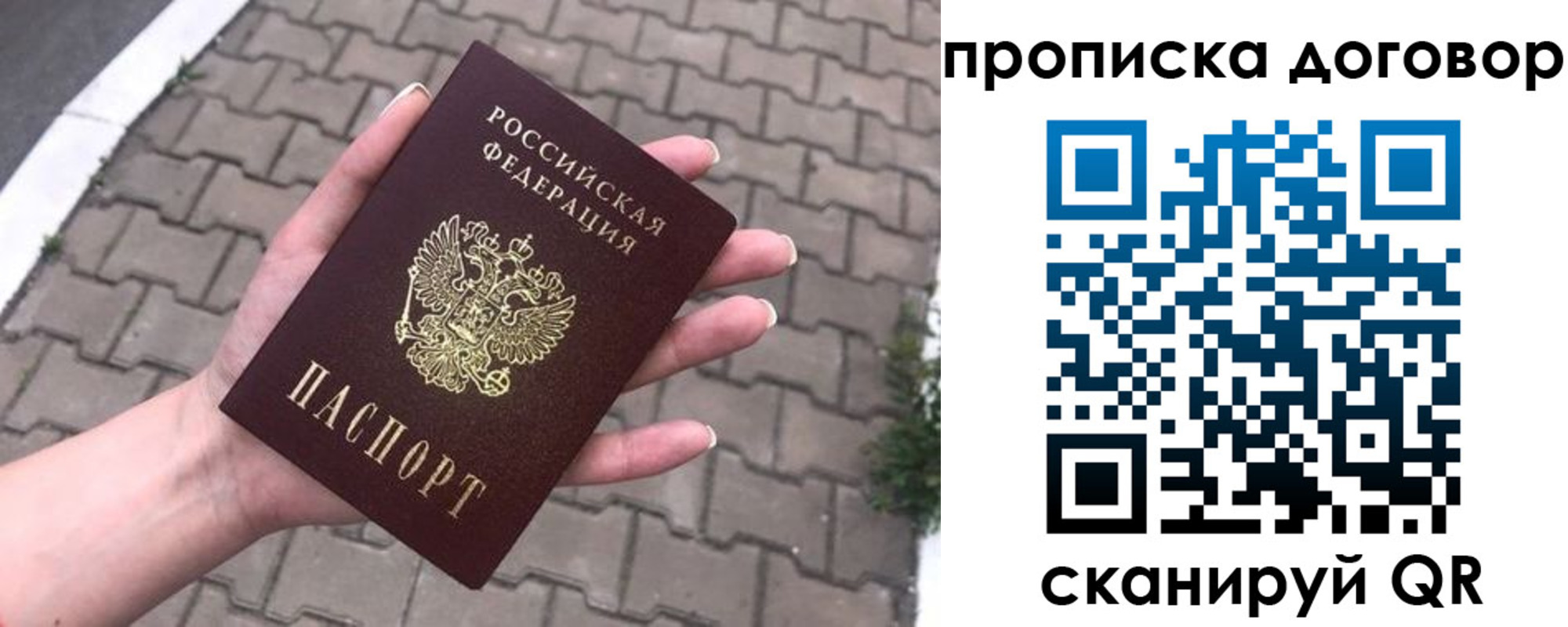 миграционный учет в Мирном