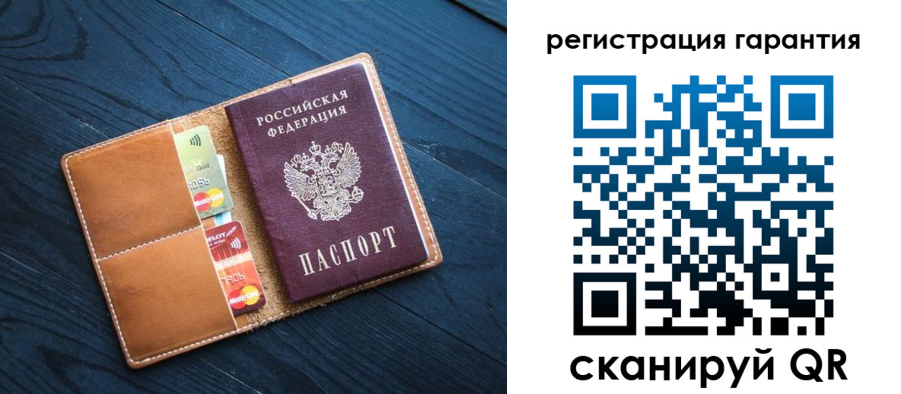прописка в Мирном