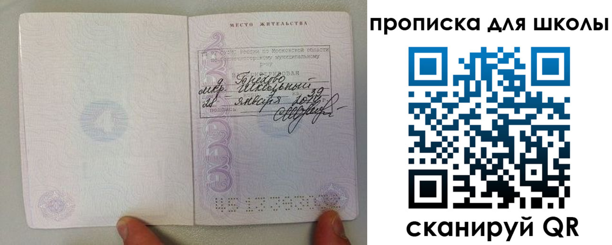 прописка для кредита в Мирном