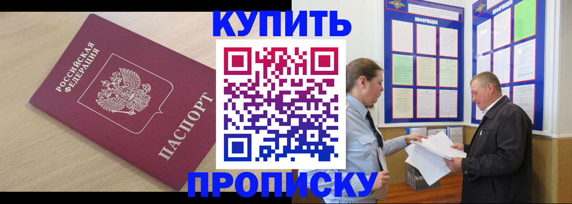 временная регистрация недорого в Мирном