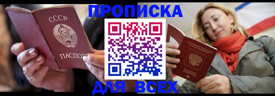 временная регистрация адрес в Мирном