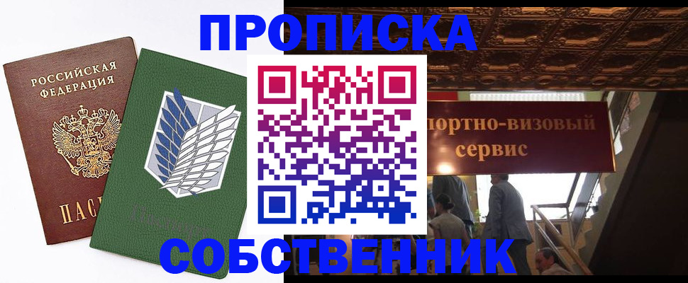регистрация для школы в Мирном