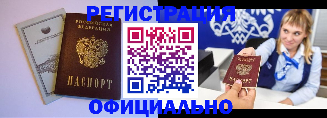 временная регистрация для школы в Мирном