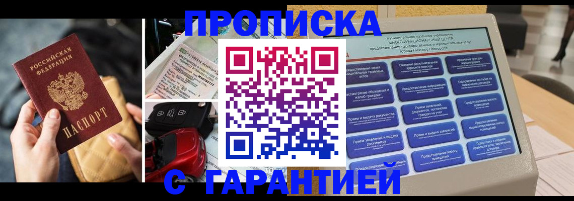 временная регистрация адрес в Мирном
