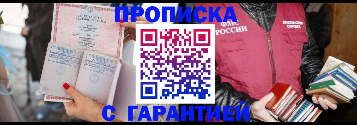 временная регистрация поиск в Мирном
